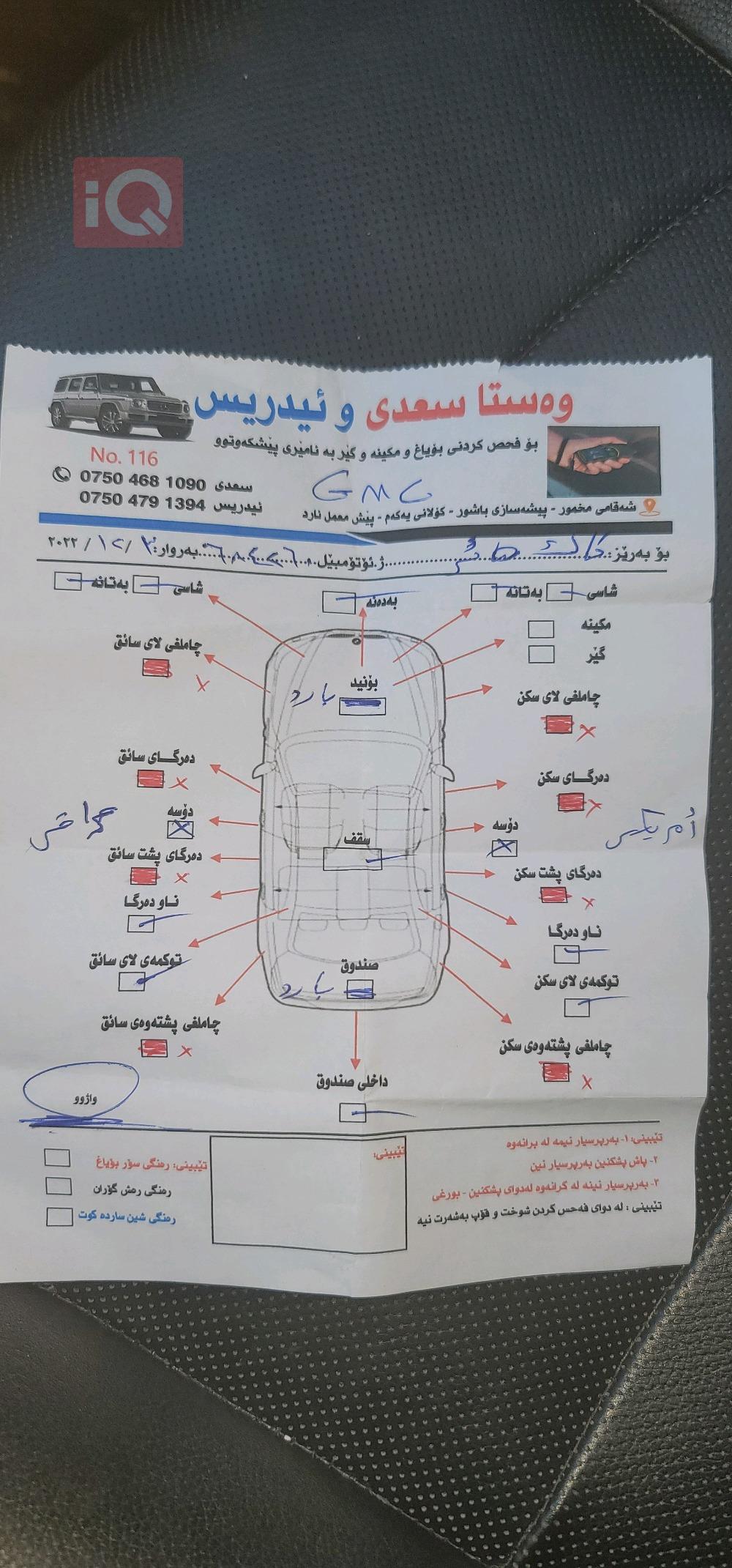 جی ئێم سی تیرەین